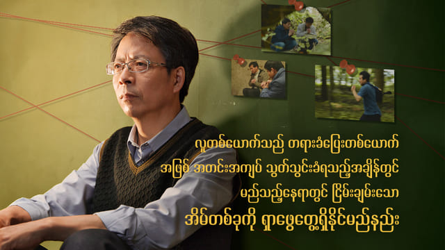 လူတစ်ယောက်သည် တရားခံပြေးတစ်ယောက် အဖြစ် အတင်းအကျပ် သွတ်သွင်းခံရသည့်အချိန်တွင် မည်သည့်နေရာတွင် ငြိမ်းချမ်းသော အိမ်တစ်ခုကို ရှာဖွေတွေ့ရှိနိုင်မည်နည်း