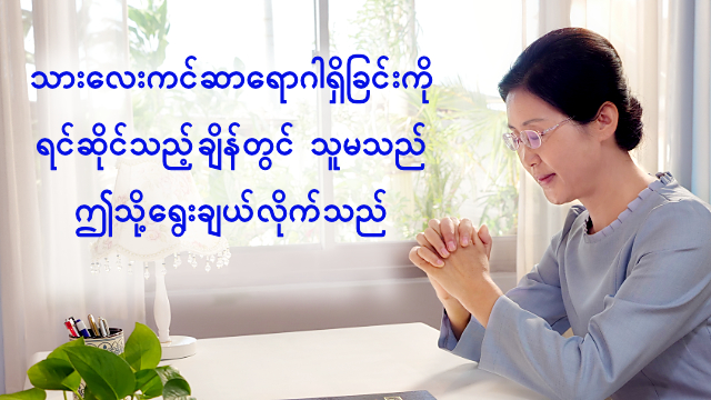 သားလေးကင်ဆာရောဂါရှိခြင်းကိုရင်ဆိုင်သည့်ချိန်တွင် သူမသည်ဤသို့ရွေးချယ်လိုက်သည်