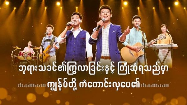 fortunate-to-meet-God