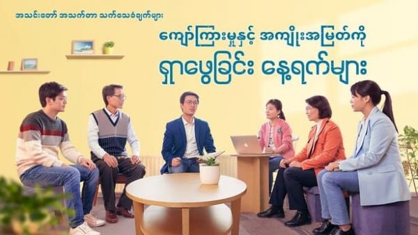 ကျော်ကြားမှုနှင့် အကျိုးအမြတ်ကို ရှာဖွေခြင်း နေ့ရက်များ