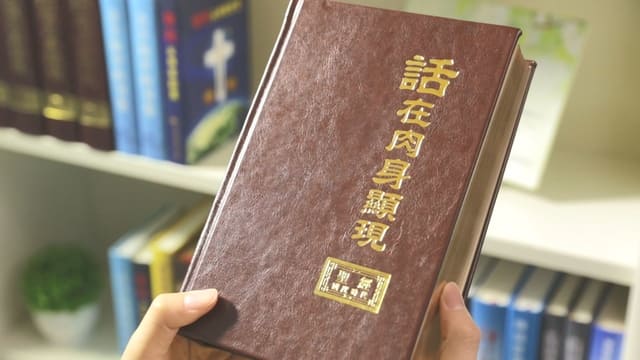 သခင်ယေရှု ပြန်ကြွလာပြီဟု သင်တို့ပြောသည်၊ သို့ဆိုလျှင် သူ့ကို ကျွန်ုပ်တို့ အဘယ်ကြောင့် မမြင်ရသေးသနည်း။ တွေ့မြင်ခြင်းသည် ယုံကြည်ခြင်းဖြစ်ပြီး တစ်ဆင့်စကားမှာ ယုံကြည်စိတ်ချ၍မရနိုင်ပါ။ ကျွန်ုပ်တို့ သူ့ကို မမြင်ရသေးလျှင်၊ ယင်းက သူ ပြန်မကြွလာသေးဟု ဆိုလိုပေမည်၊ သူ့ကို ကျွန်ုပ်မြင်သည့်အခါ ကျွန်ုပ်ယုံမည်။ သခင်ယေရှု ပြန်ကြွလာပြီဟု သင် ပြောကြသည်၊ သို့ဆိုလျှင် ယခု သူ အဘယ်မှာနည်း။ မည်သည့်အမှုကို သူ လုပ်ဆောင်နေသနည်း။ မည်သည့် နှုတ်ကပတ်တော်များကို သခင်က ပြောဆိုပြီးပြီနည်း။ ဤအရာများကို သက်သေခံခြင်းမှတဆင့် သင် ရှင်းလင်းစေနိုင်ပြီးနောက်တွင် ကျွန်ုပ်ယုံကြည်ပါမည်။